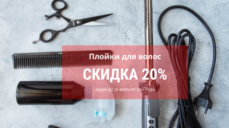 Время покупать плойку